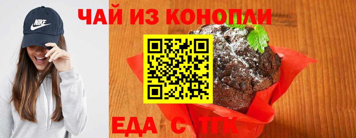 Cannafood марихуана  Вход с VPN  Минеральные Воды 