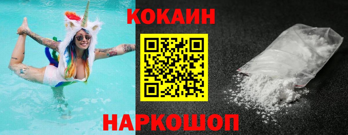 КОКАИН 97% Минеральные Воды