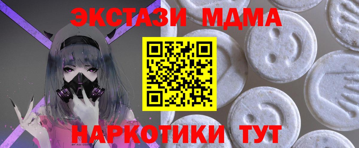 ЭКСТАЗИ ешки  ЭКСТАЗИ Cube  Вход с VPN  ЭКСТАЗИ  блэк спрут маркетплейс  Минеральные Воды 
