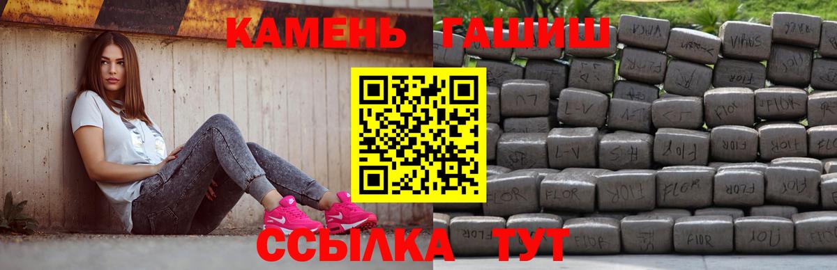 Гашиш хэш Минеральные Воды