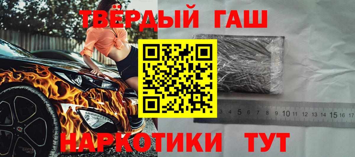 ГАШИШ хэш  Вход с VPN  Минеральные Воды  ГАШ ice o lator 