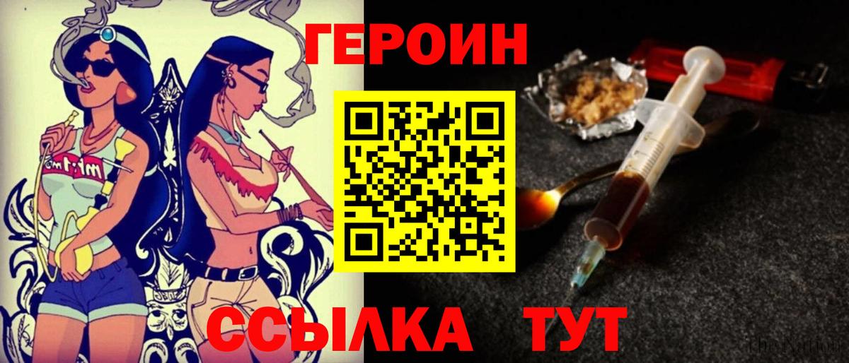 ГЕРОИН белый Минеральные Воды