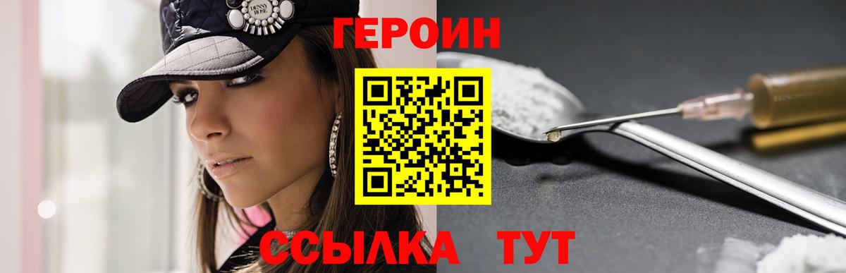 Минеральные Воды  Героин Heroin  Вход с VPN 