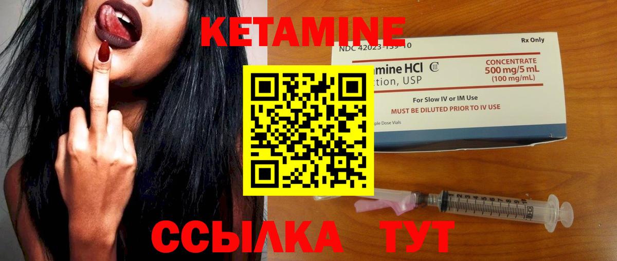 КЕТАМИН ketamine Минеральные Воды