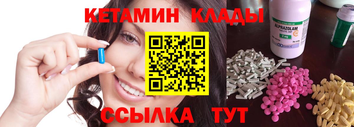 Кетамин ketamine  КЕТАМИН ketamine  Вход с VPN  Минеральные Воды 