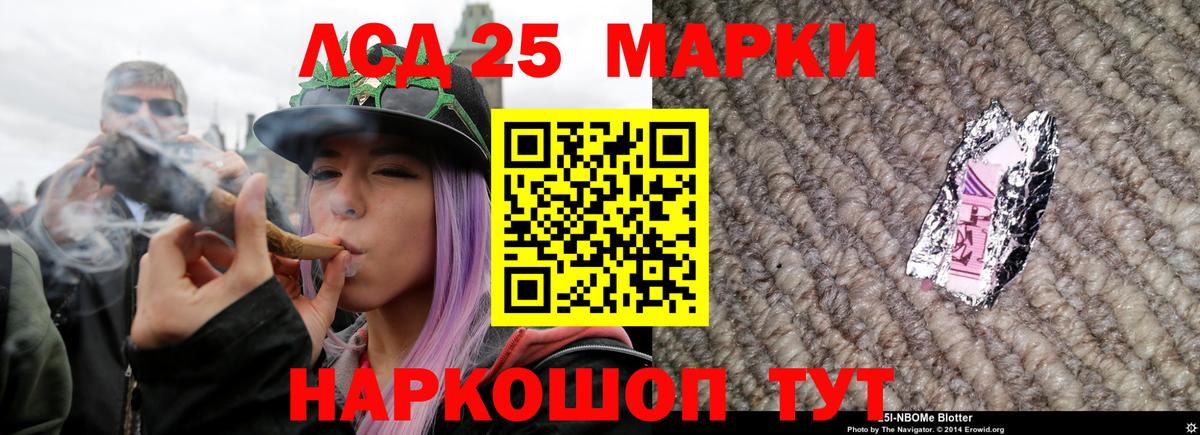 Лсд 25 экстази ecstasy  Вход с VPN  Минеральные Воды 