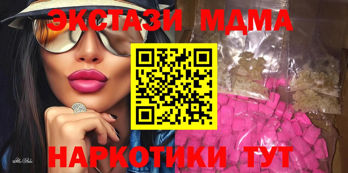Меф   A PVP СК кристаллы  Вход с VPN  Минеральные Воды  COCAIN  Бошки Шишки 