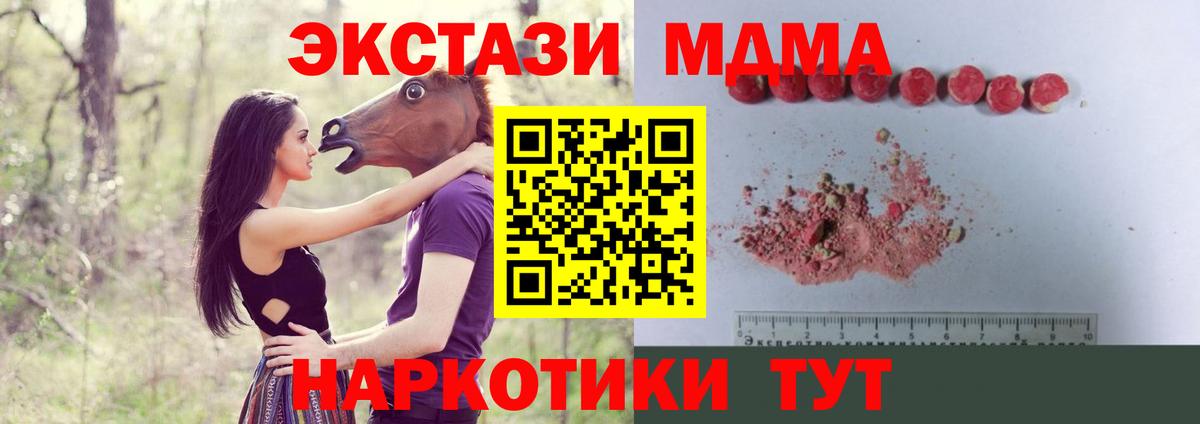 МДМА  МДМА VHQ  Вход с VPN  МДМА VHQ  Минеральные Воды 