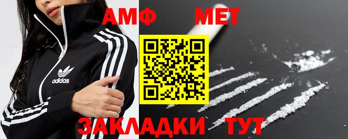Первитин витя Минеральные Воды