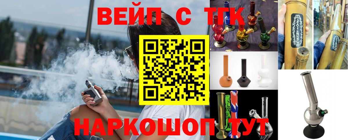 ТГК Wax Минеральные Воды