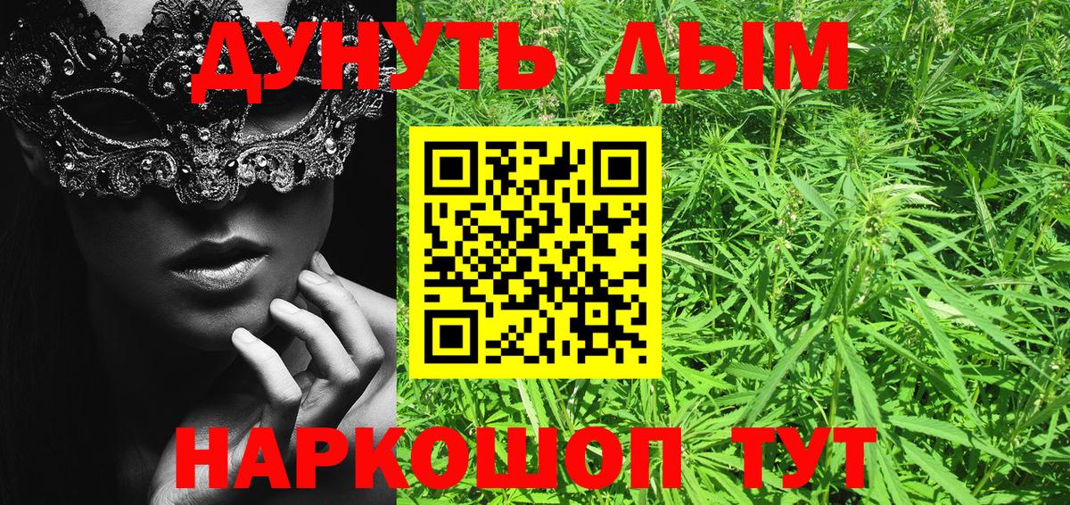 Марихуана LSD WEED Минеральные Воды